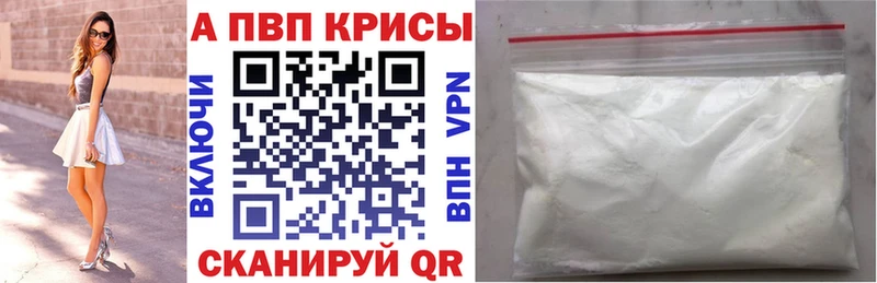 A-PVP VHQ  купить  сайты  Чкаловск 