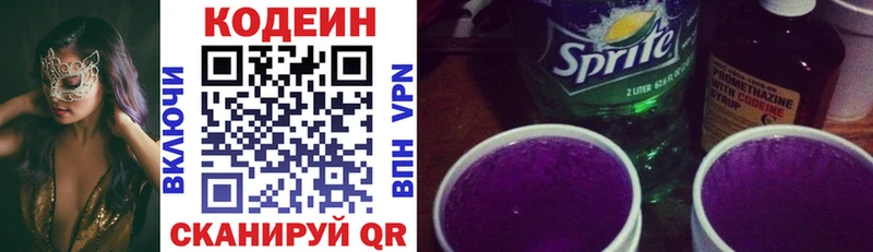 MEGA зеркало Чкаловск Кодеин напиток Lean (лин)