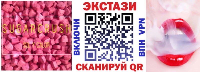 shop телеграм Чкаловск Экстази 280мг