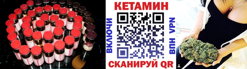 цены   Чкаловск  Кетамин VHQ 